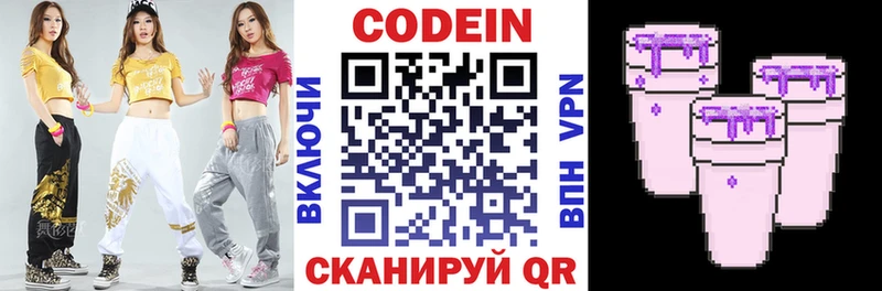 Codein Purple Drank  Симферополь 