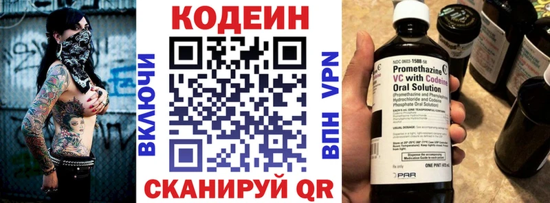 Кодеиновый сироп Lean Purple Drank Симферополь