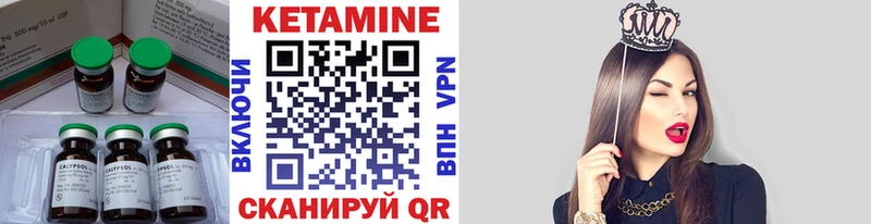 КЕТАМИН VHQ  Симферополь 