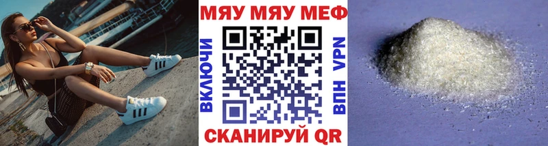 Меф VHQ купить наркоту Симферополь