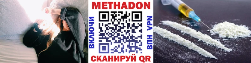 МЕТАДОН кристалл  купить наркотики сайты  Симферополь 